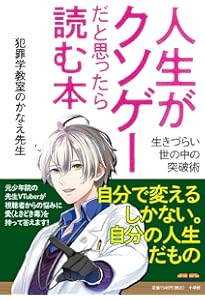 ゆるゆる古典教室　オタクは実質、平安貴族　カドスト限定版 ゆるゆる古典教室 オタクは実質、平安貴族 カドスト限定版: 本